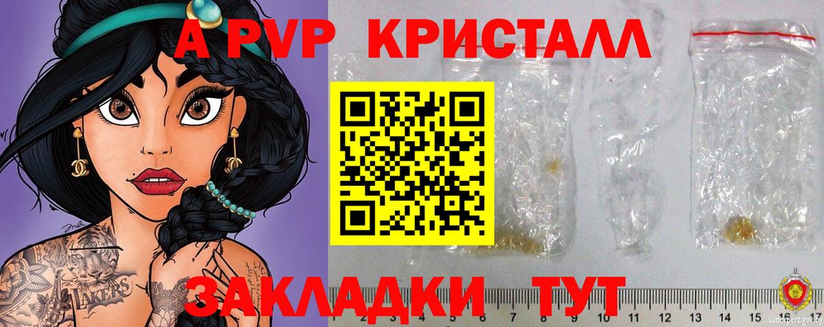 Alpha-PVP  Alpha-PVP крисы CK  Alpha PVP кристаллы  A PVP мука  даркнет сайт  Владимир  Вход с VPN 