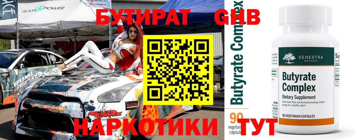 БУТИРАТ  Вход с VPN  Владимир  БУТИРАТ 99% 
