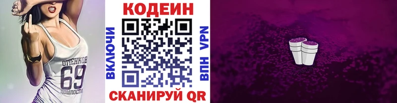 гидра зеркало  цены   Владимир  Кодеиновый сироп Lean Purple Drank 