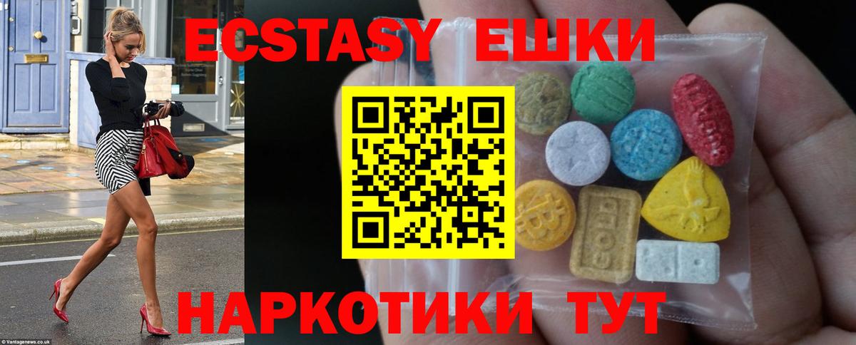 Экстази таблы Владимир
