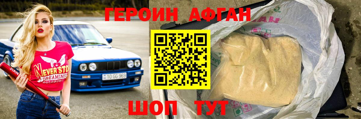 Героин  Героин герыч  Вход с VPN  Владимир 