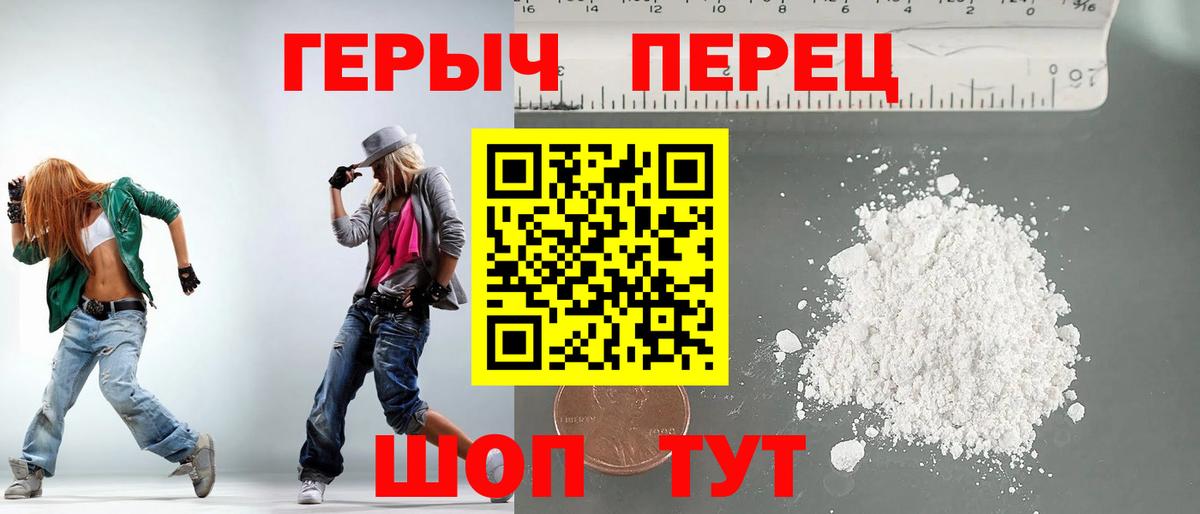 Героин Heroin Владимир