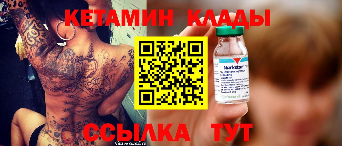 Владимир  Кетамин ketamine  Вход с VPN 