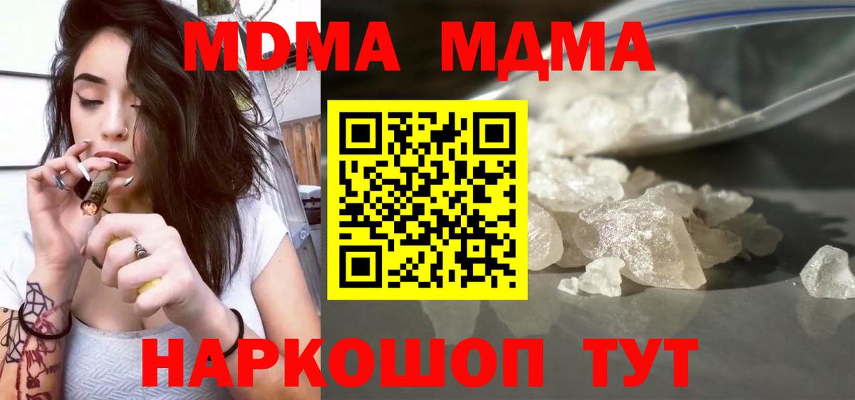 МДМА молли  MDMA  Владимир  Вход с VPN 