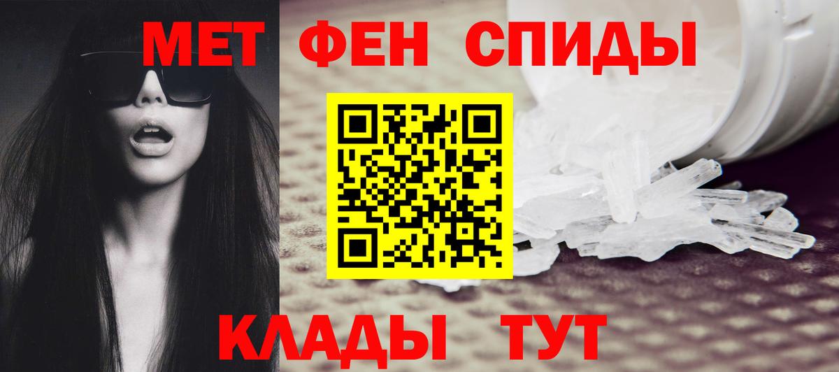 МЕТАМФЕТАМИН кристалл  Вход с VPN  МЕТАМФЕТАМИН  Владимир 