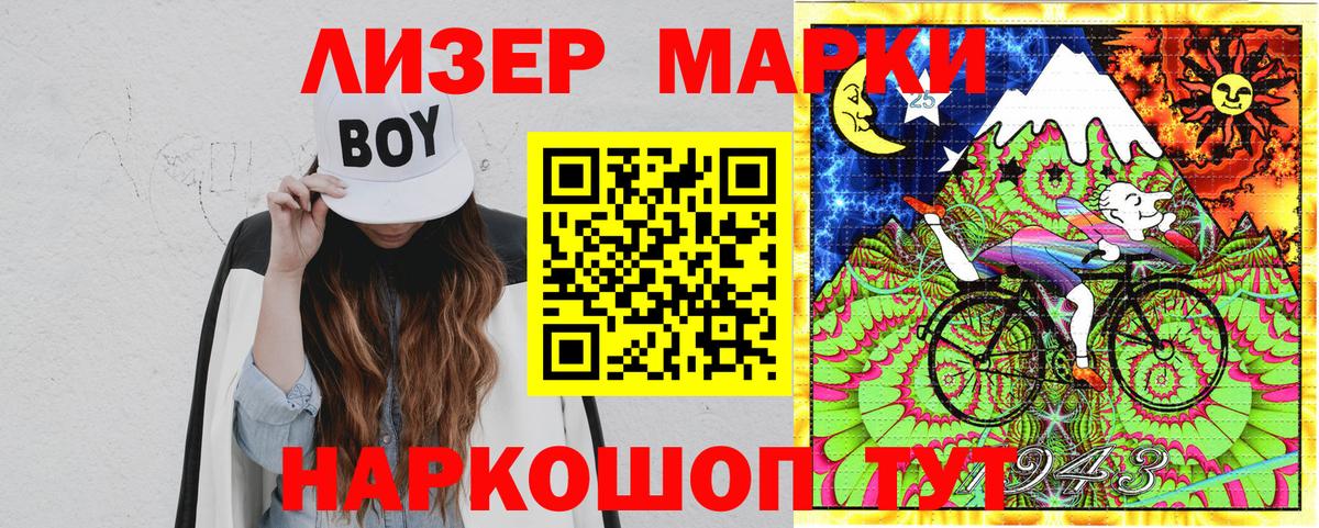 Марки 25I-NBOMe 1,8мг Владимир