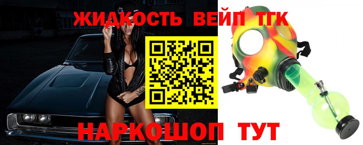 Владимир  ТГК концентрат  продажа наркотиков  ТГК жижа  Вход с VPN 
