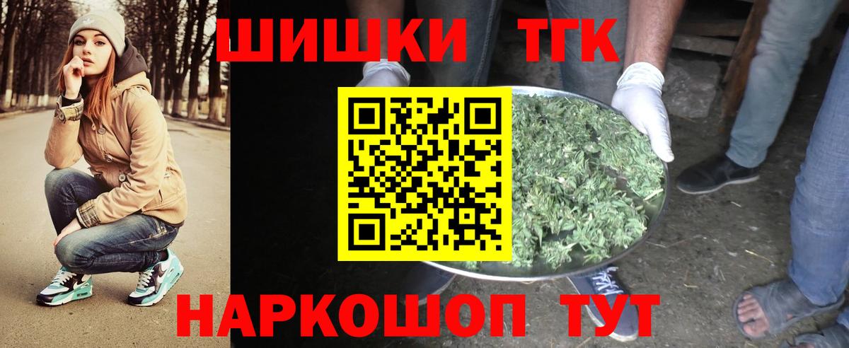 Шишки марихуана THC 21%  Шишки марихуана индика  Марихуана план  Вход с VPN  Владимир  Канабис THC 21% 